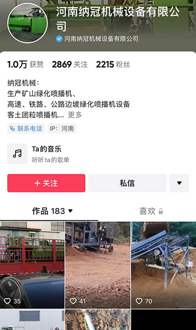 天津河南纳冠机械设备有限公司